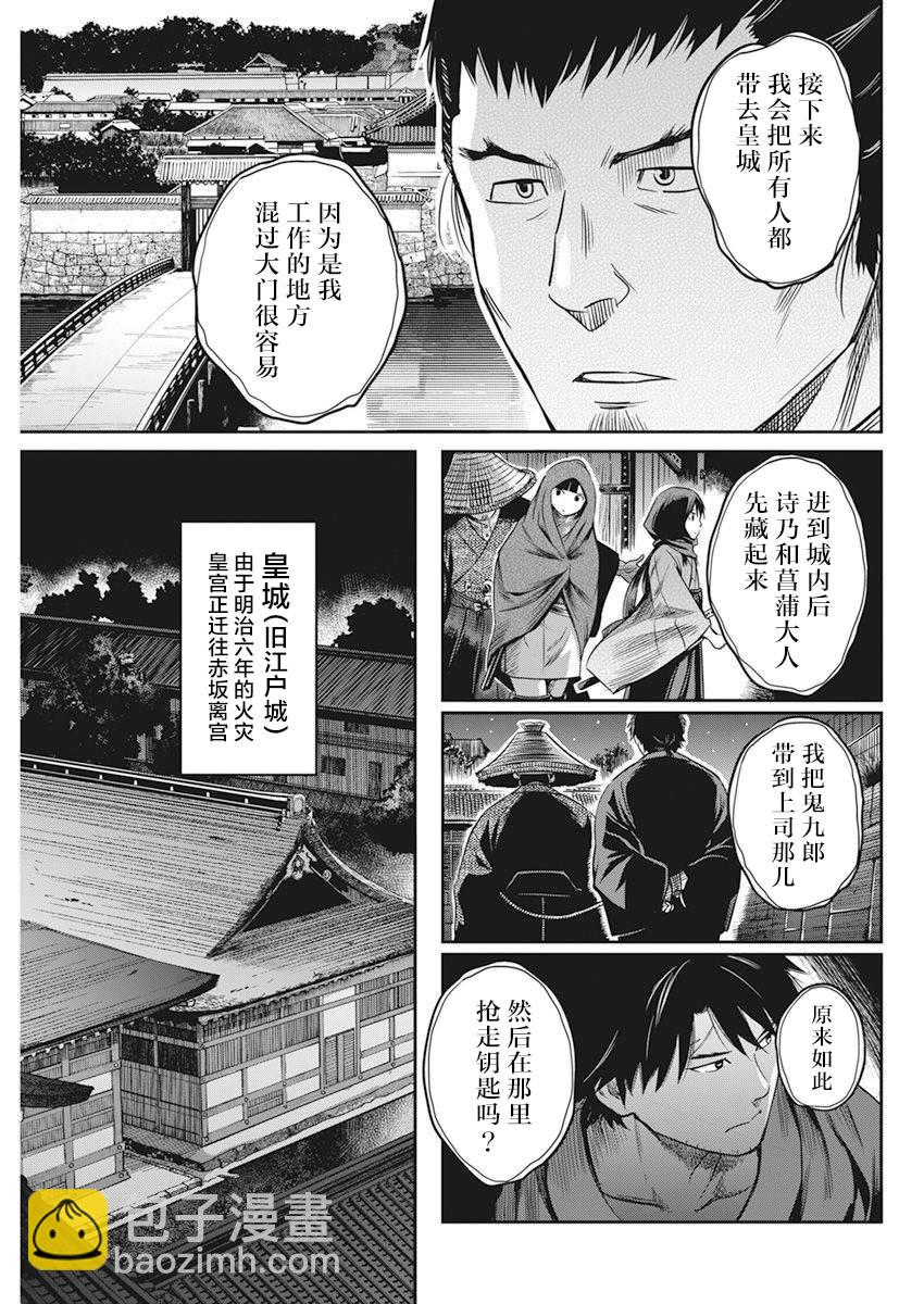第6话3