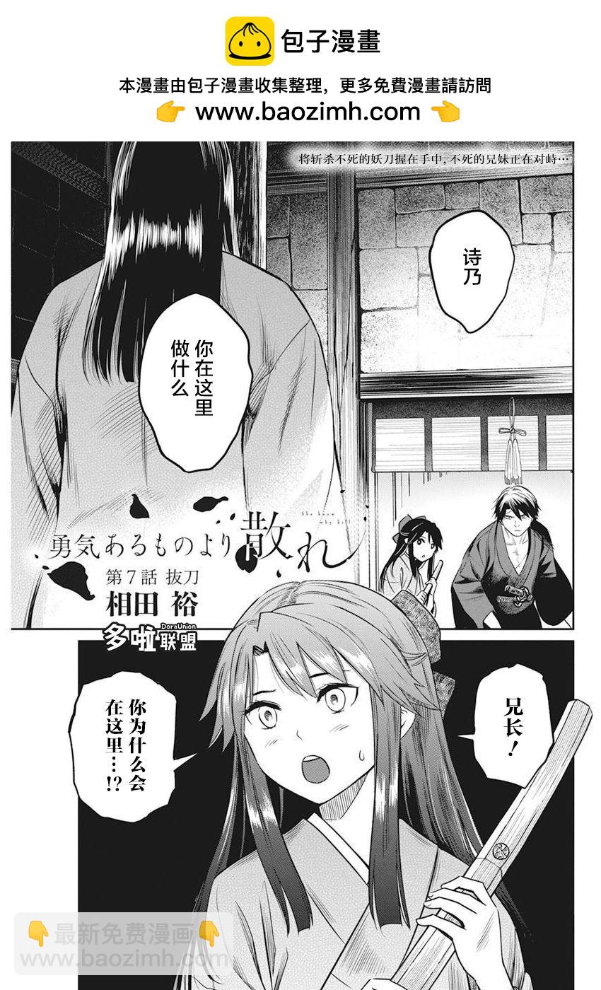 第7话1