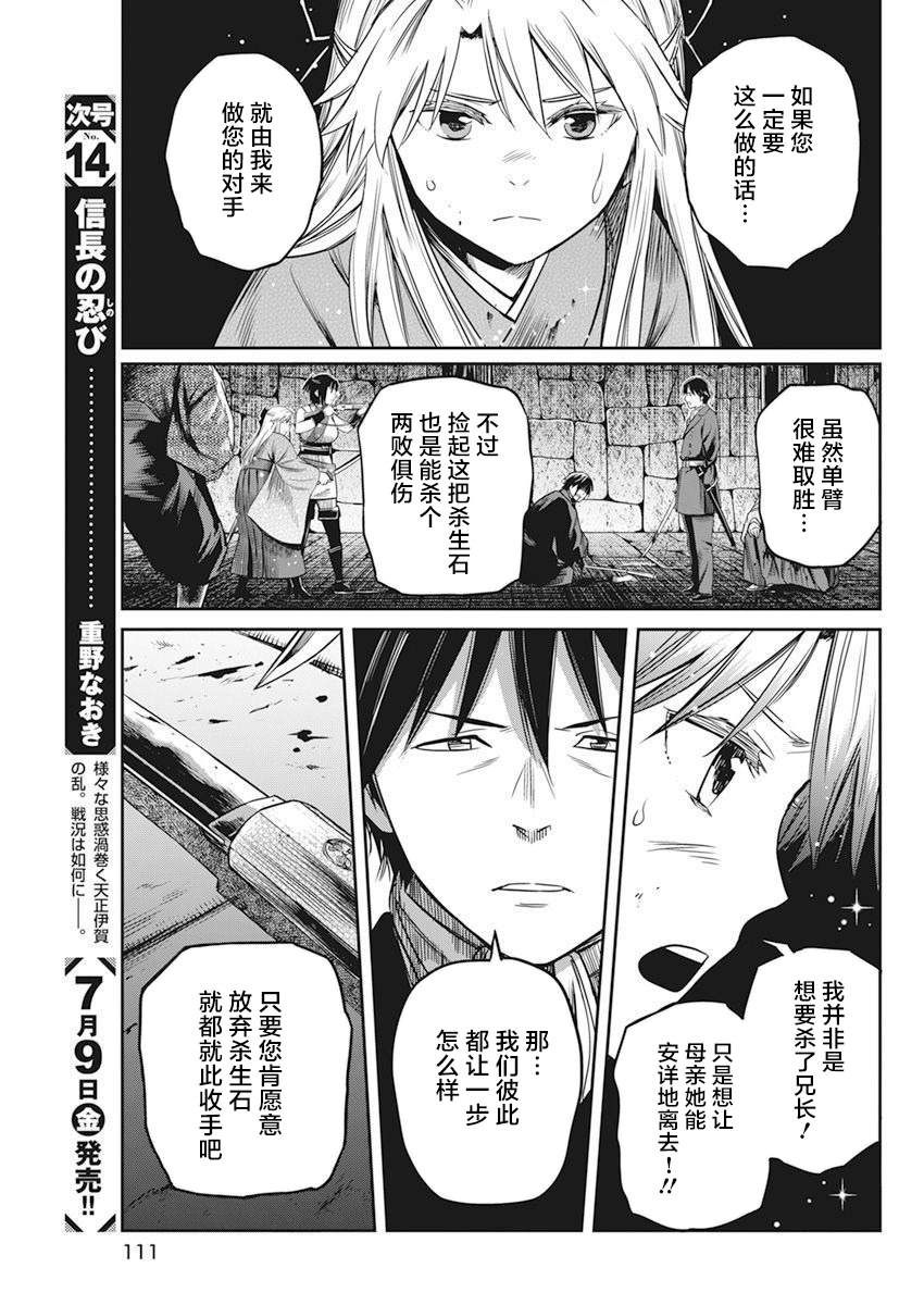 第8话16