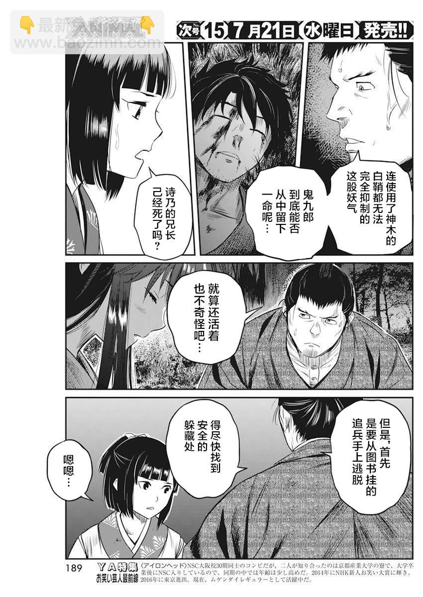 第9话17