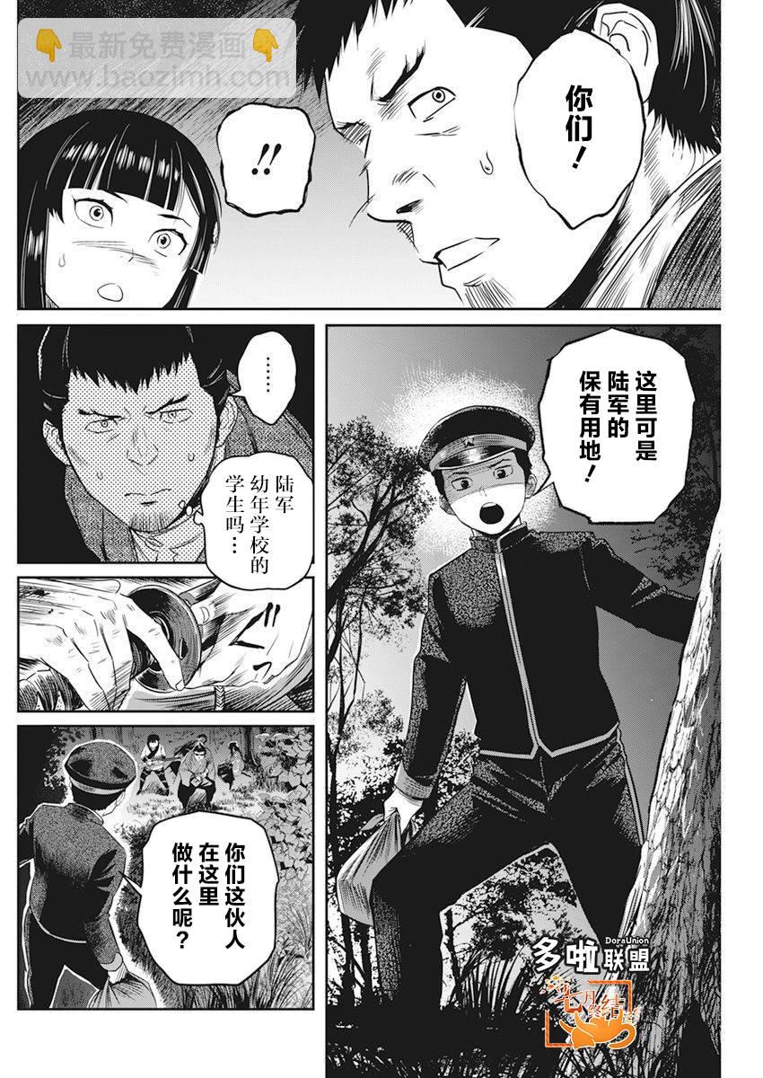 第9话18