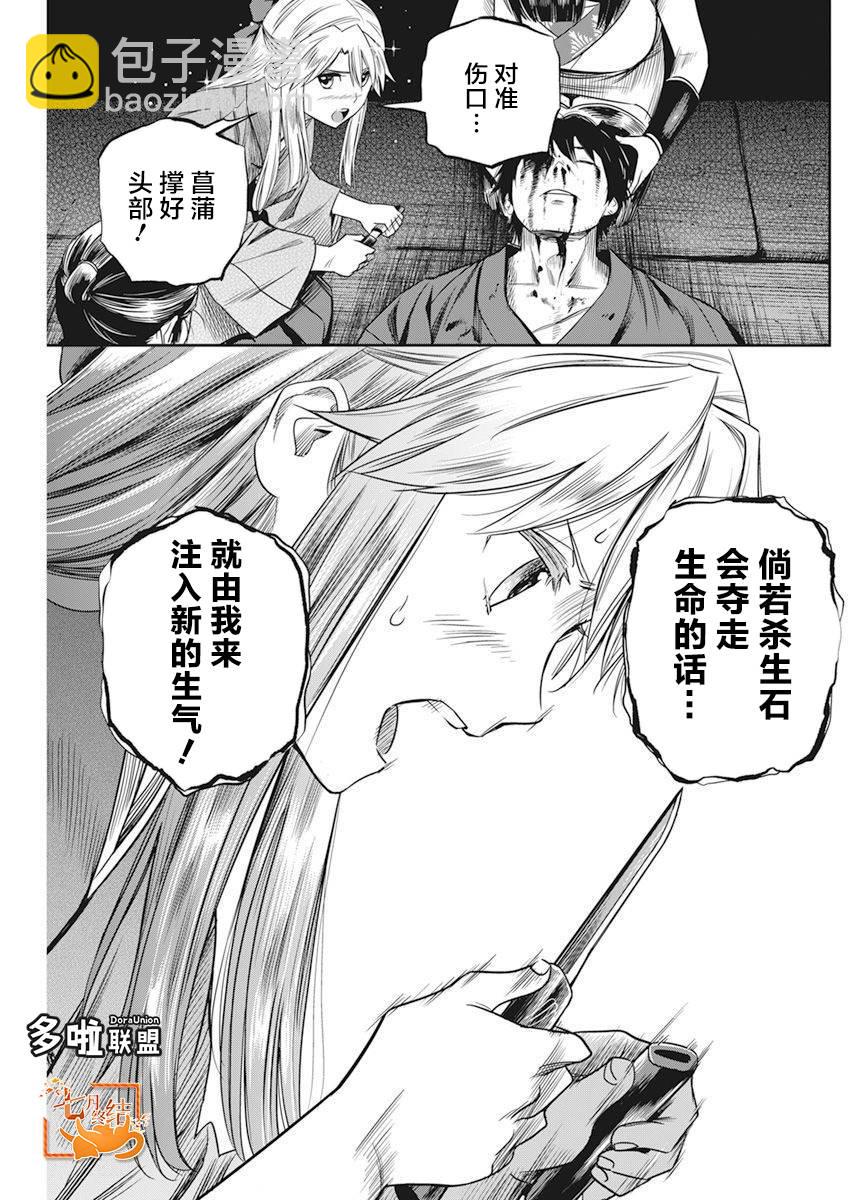 第9话3