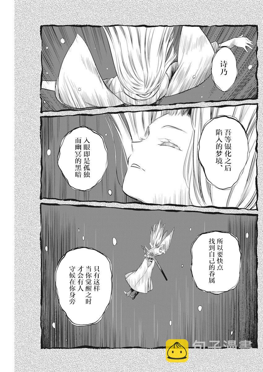 第10话3