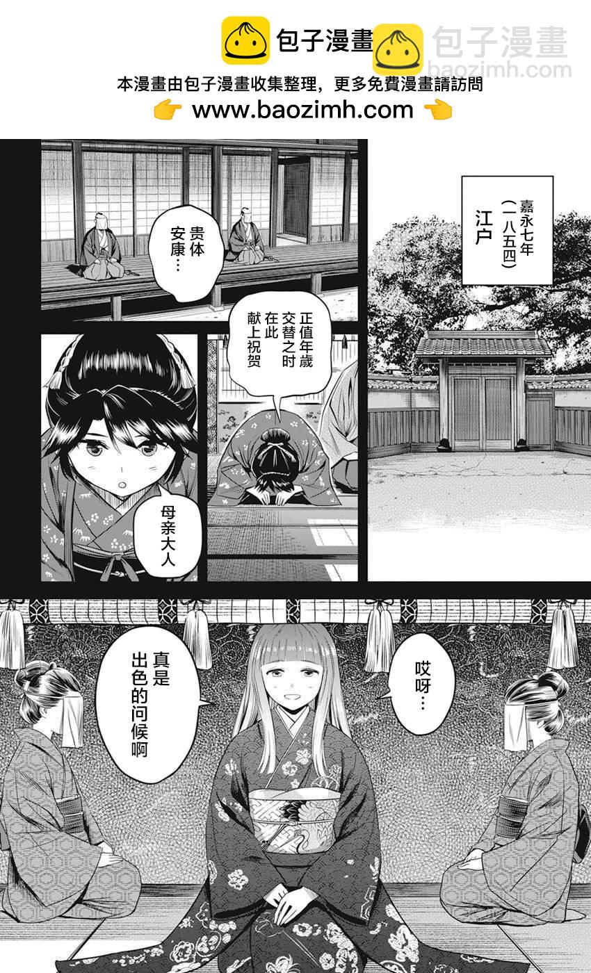 第11话1