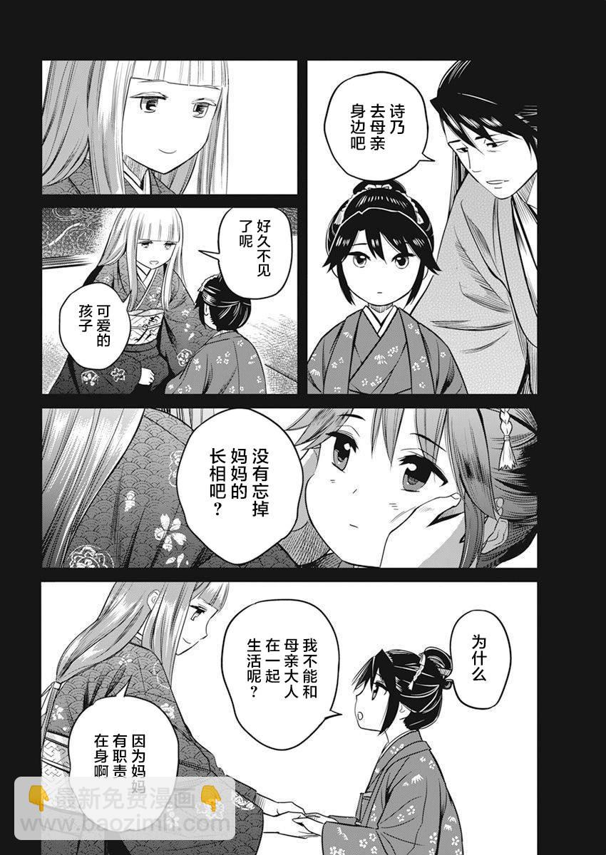 第11话3