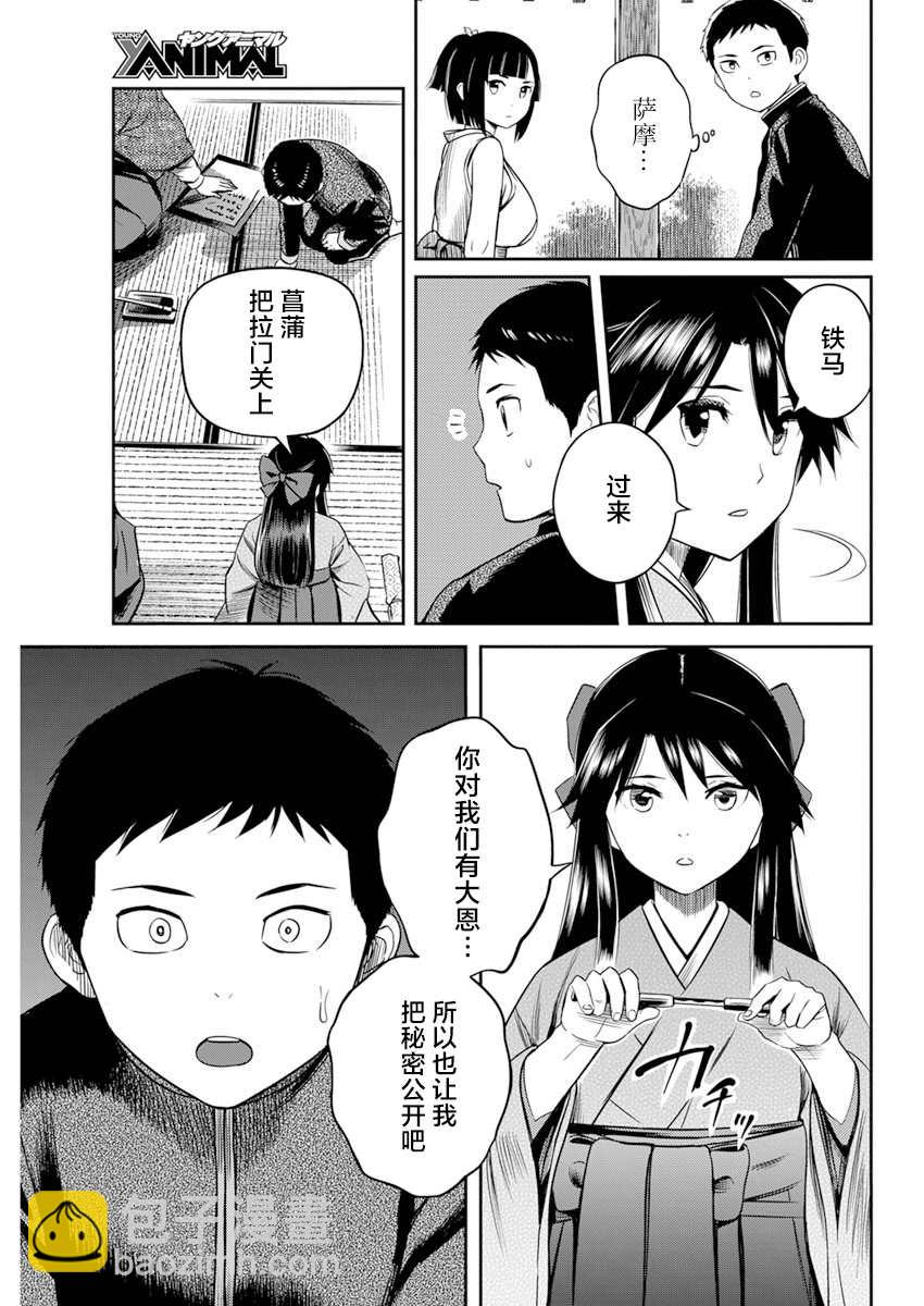 第13话2