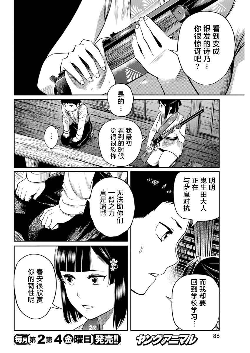 第13话3