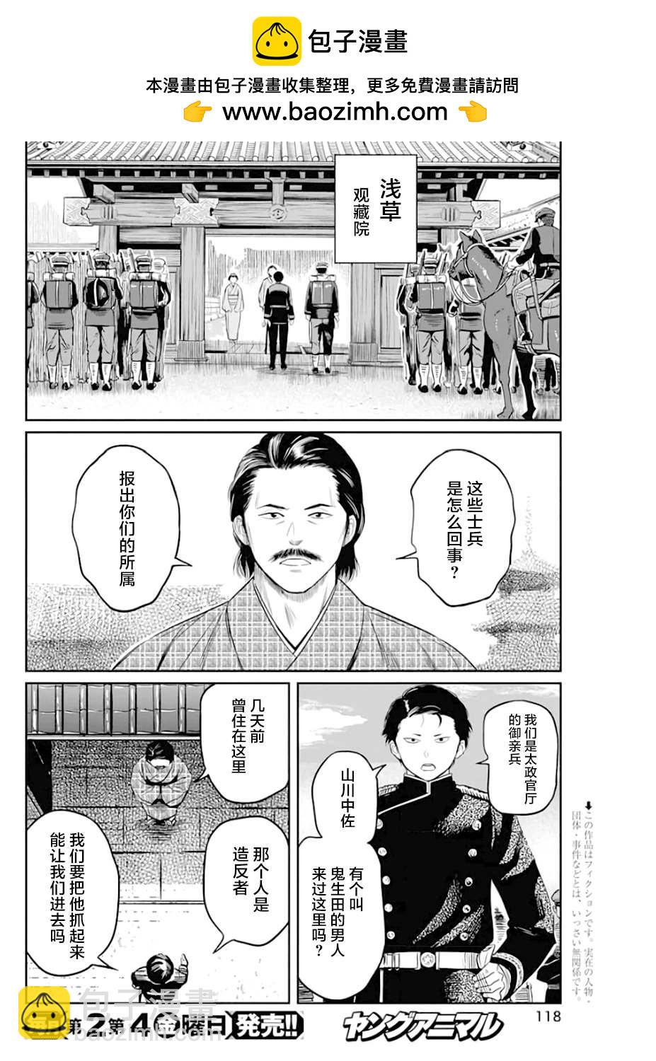 第14话1