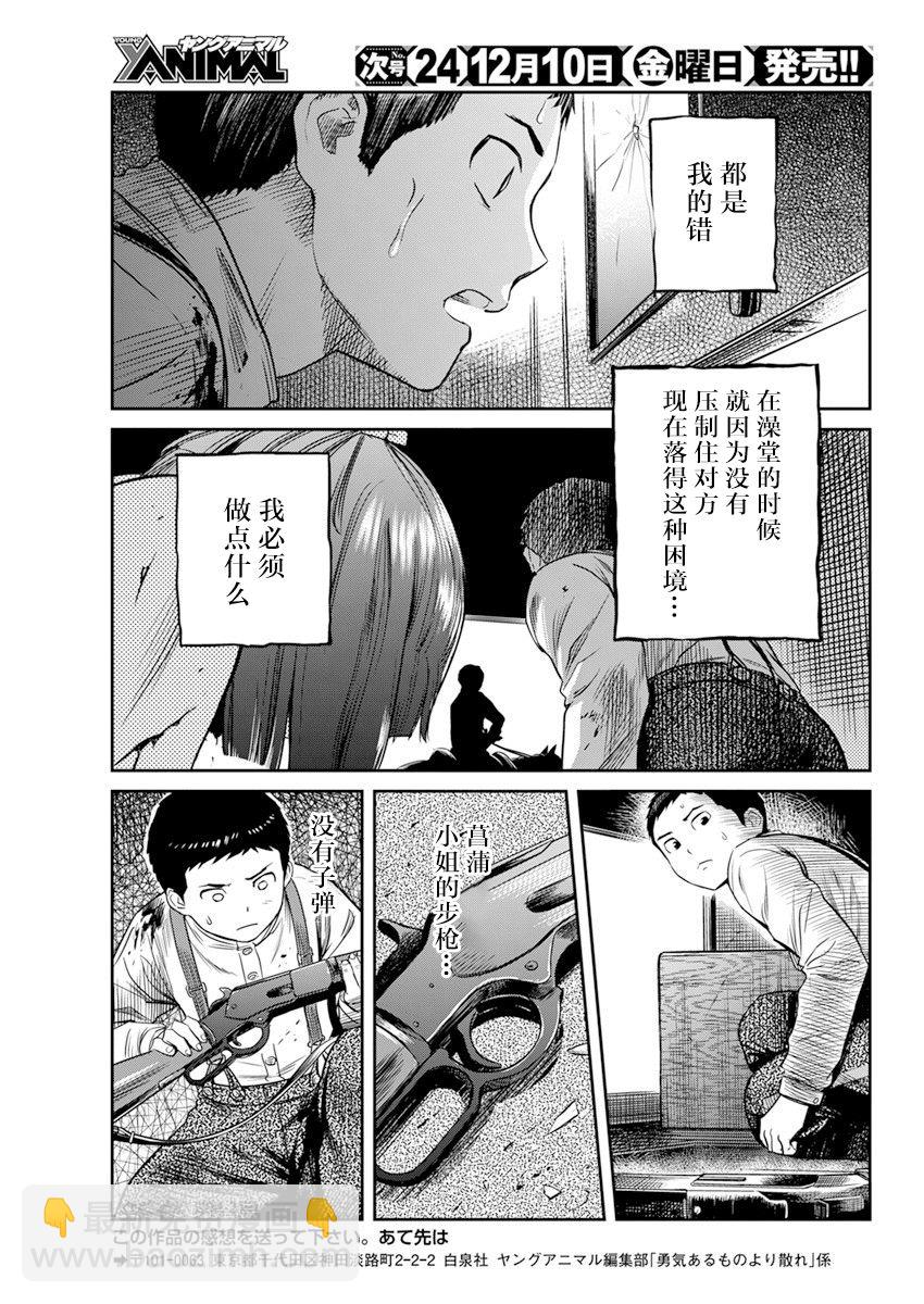 第16话8