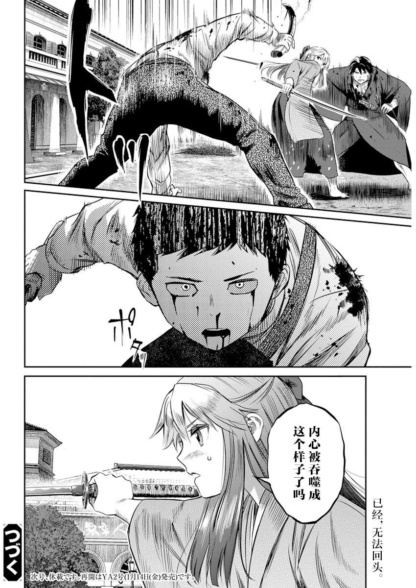 第17话16