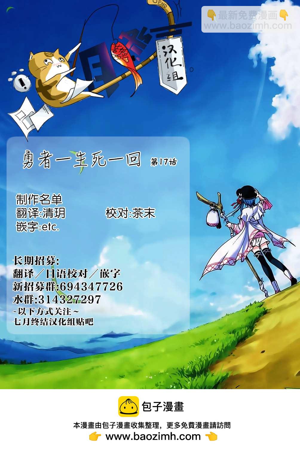 第17话17