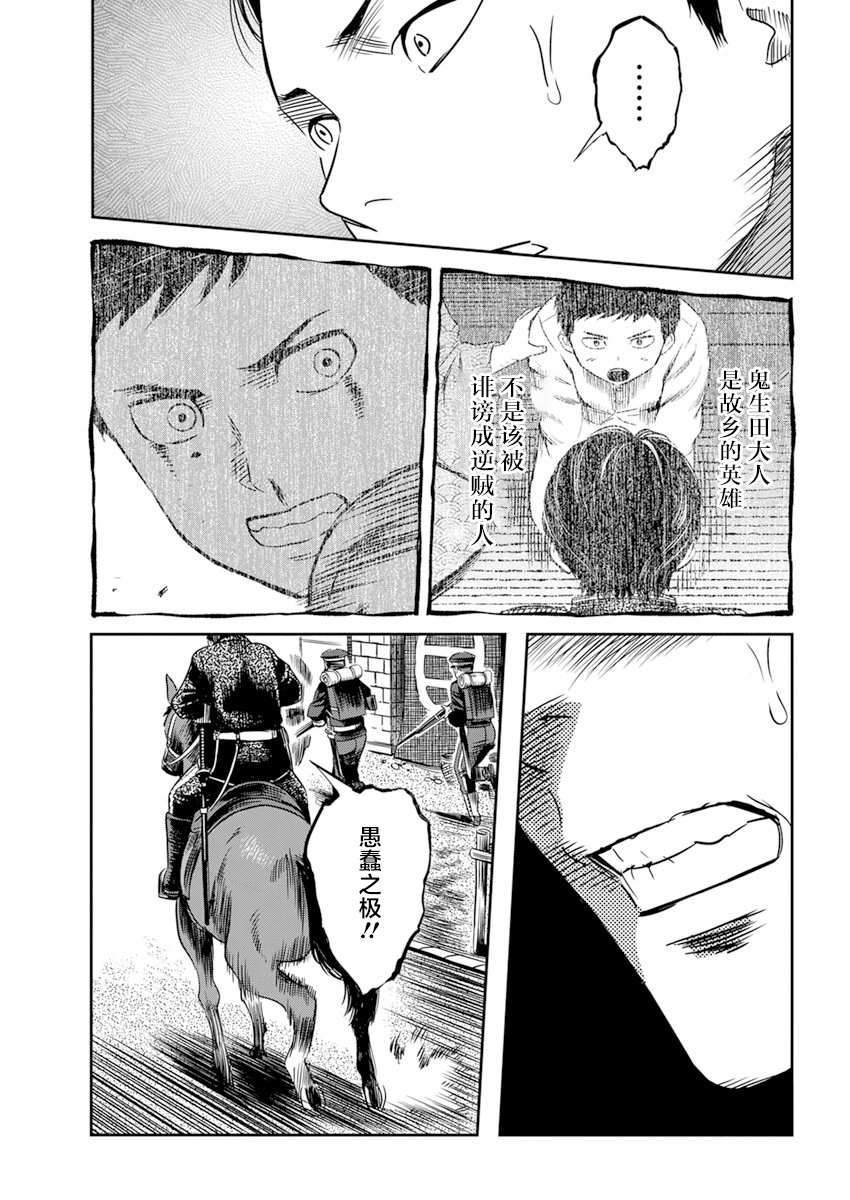 第17话9