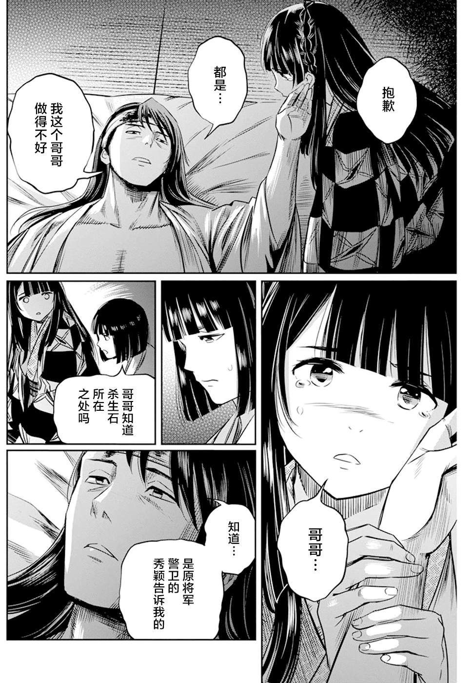 第19话14