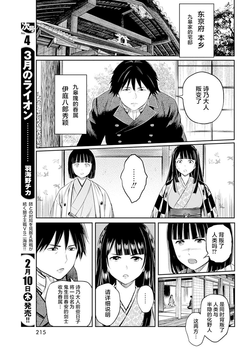 第19话8