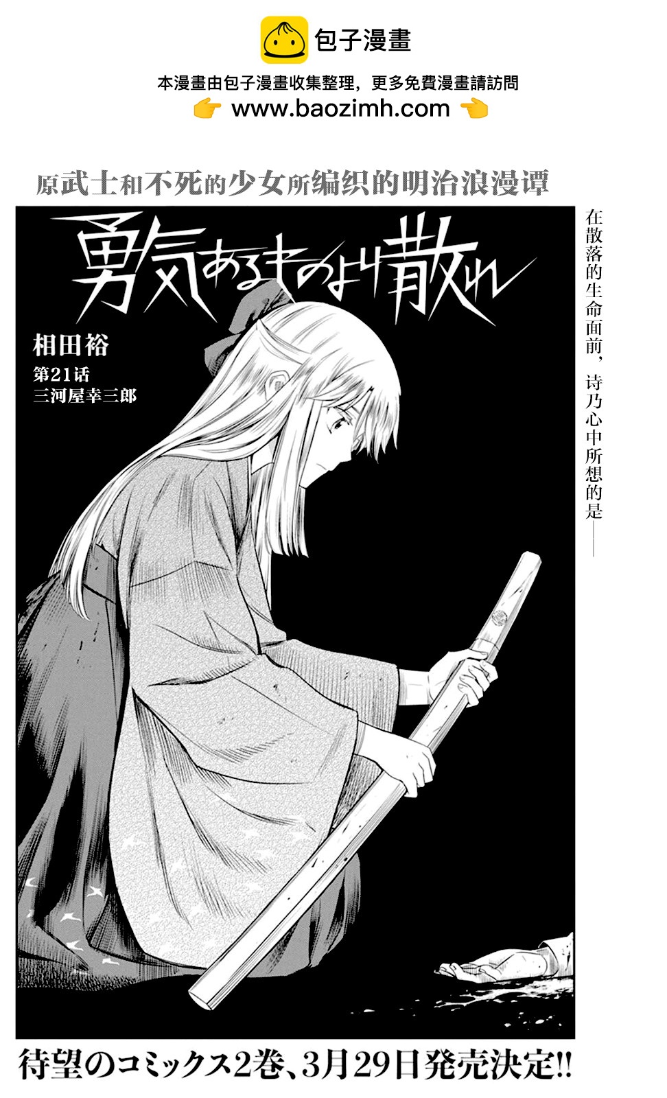 第21话1