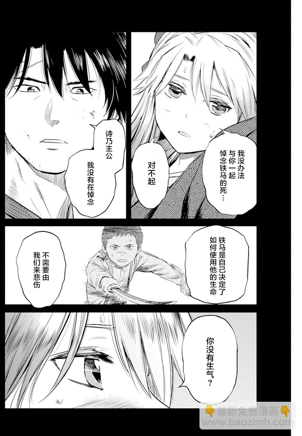 第21话15
