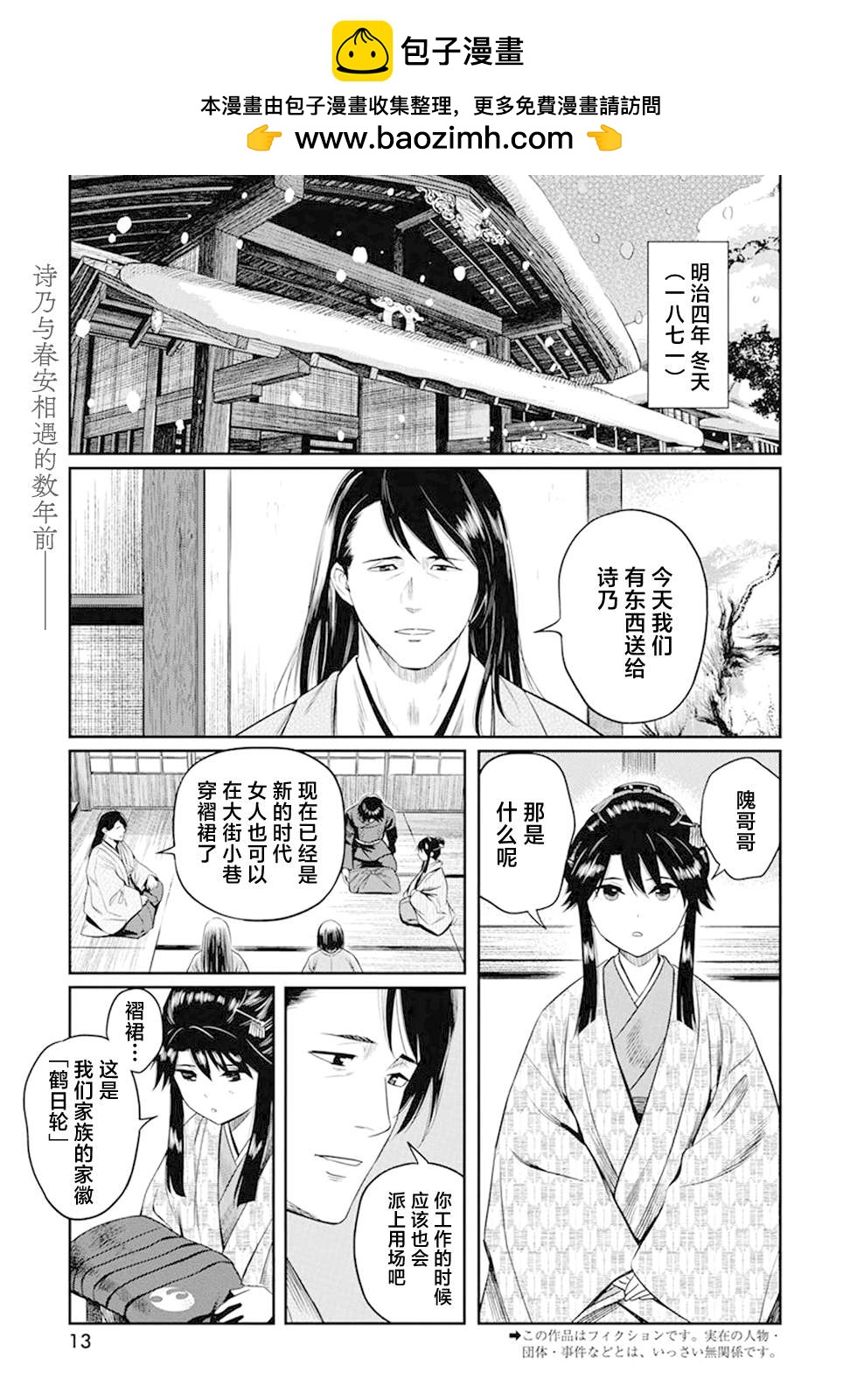 第22话1