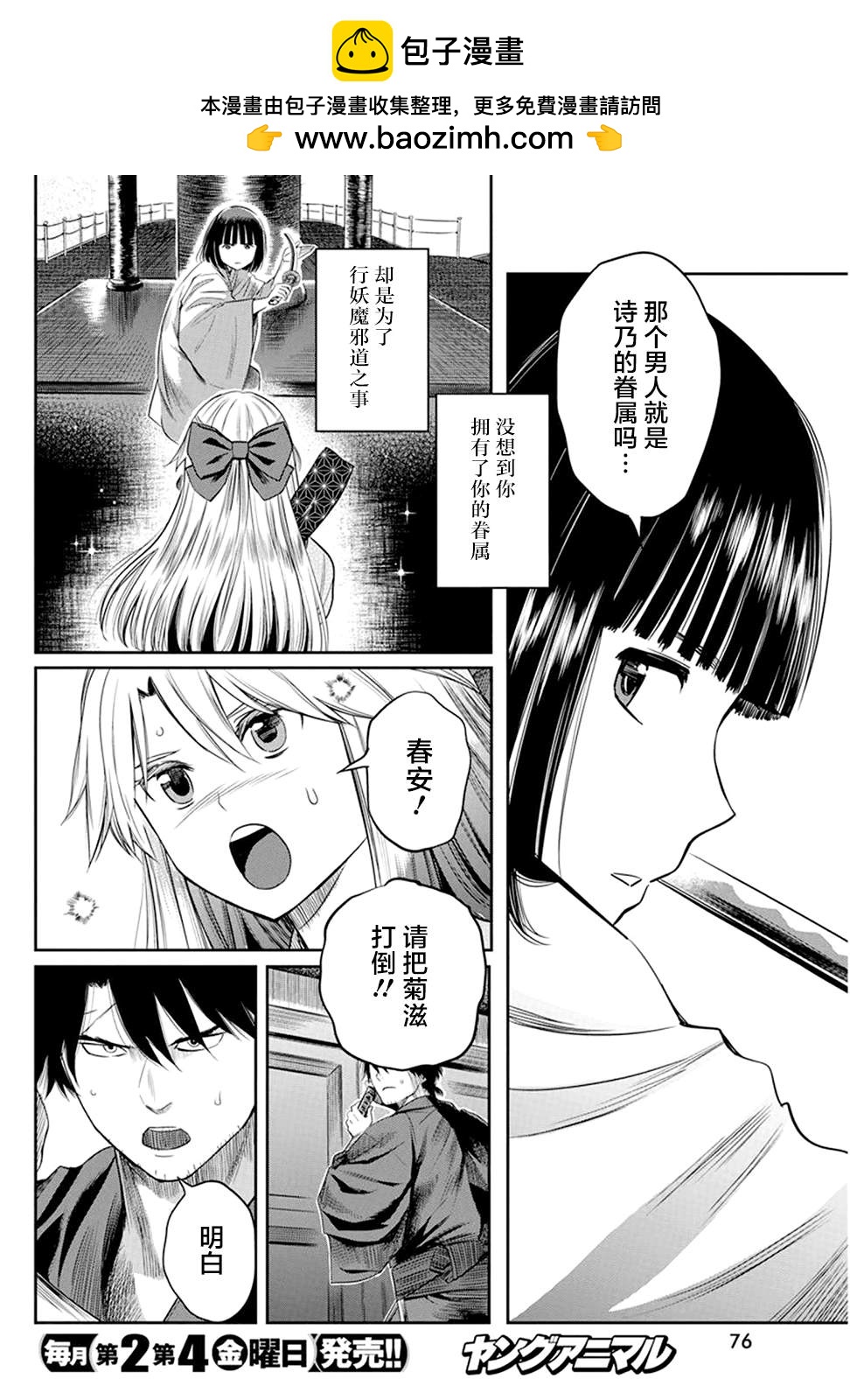 第25话1