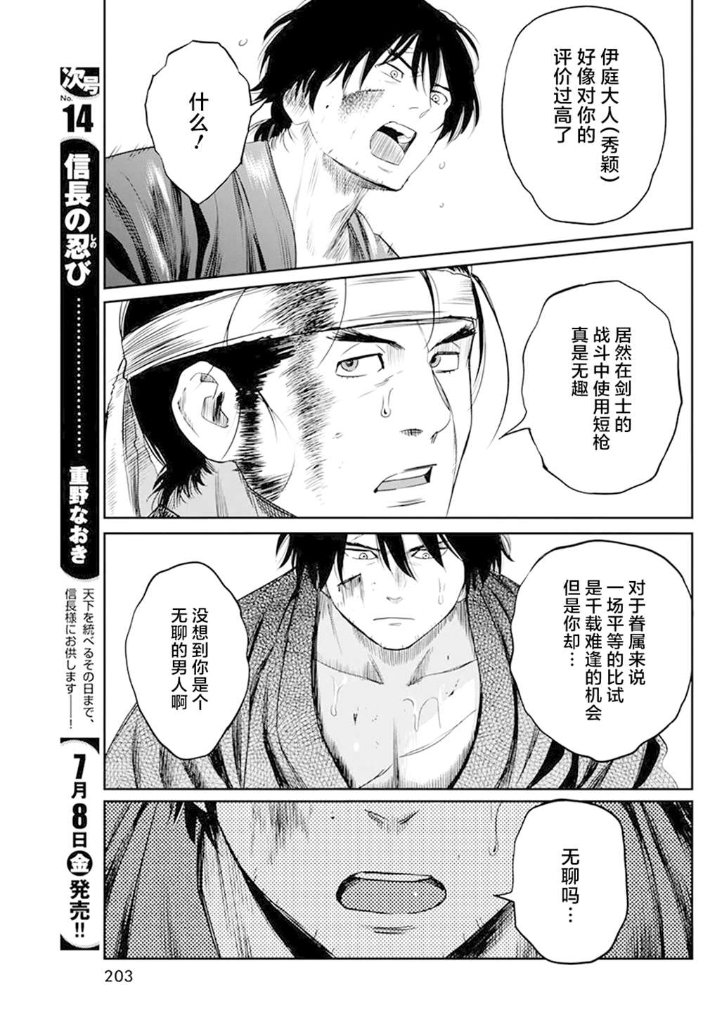 第27话10
