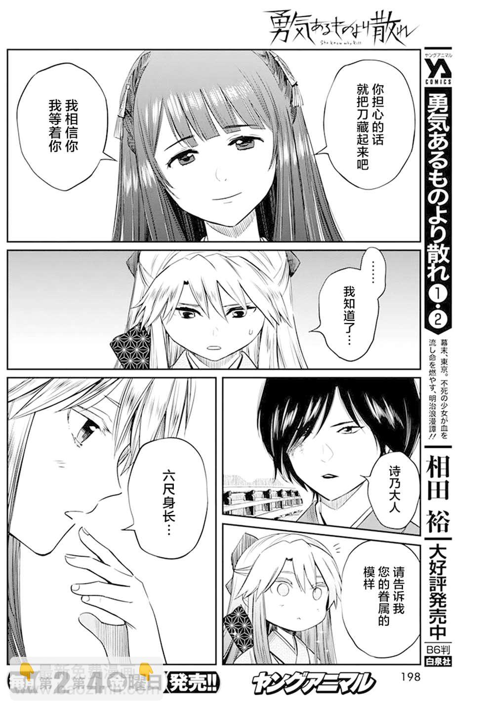 第27话5