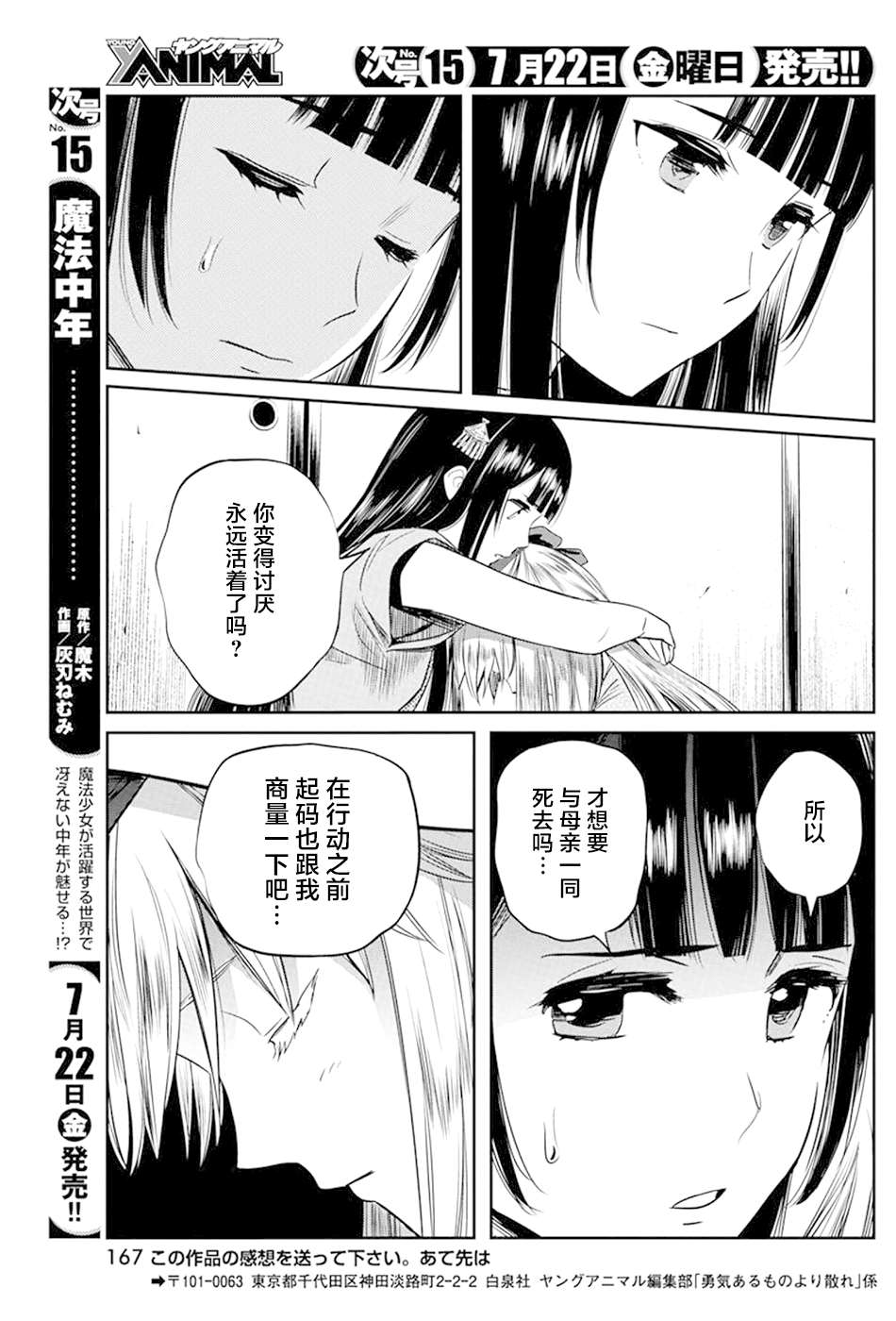 第28话14