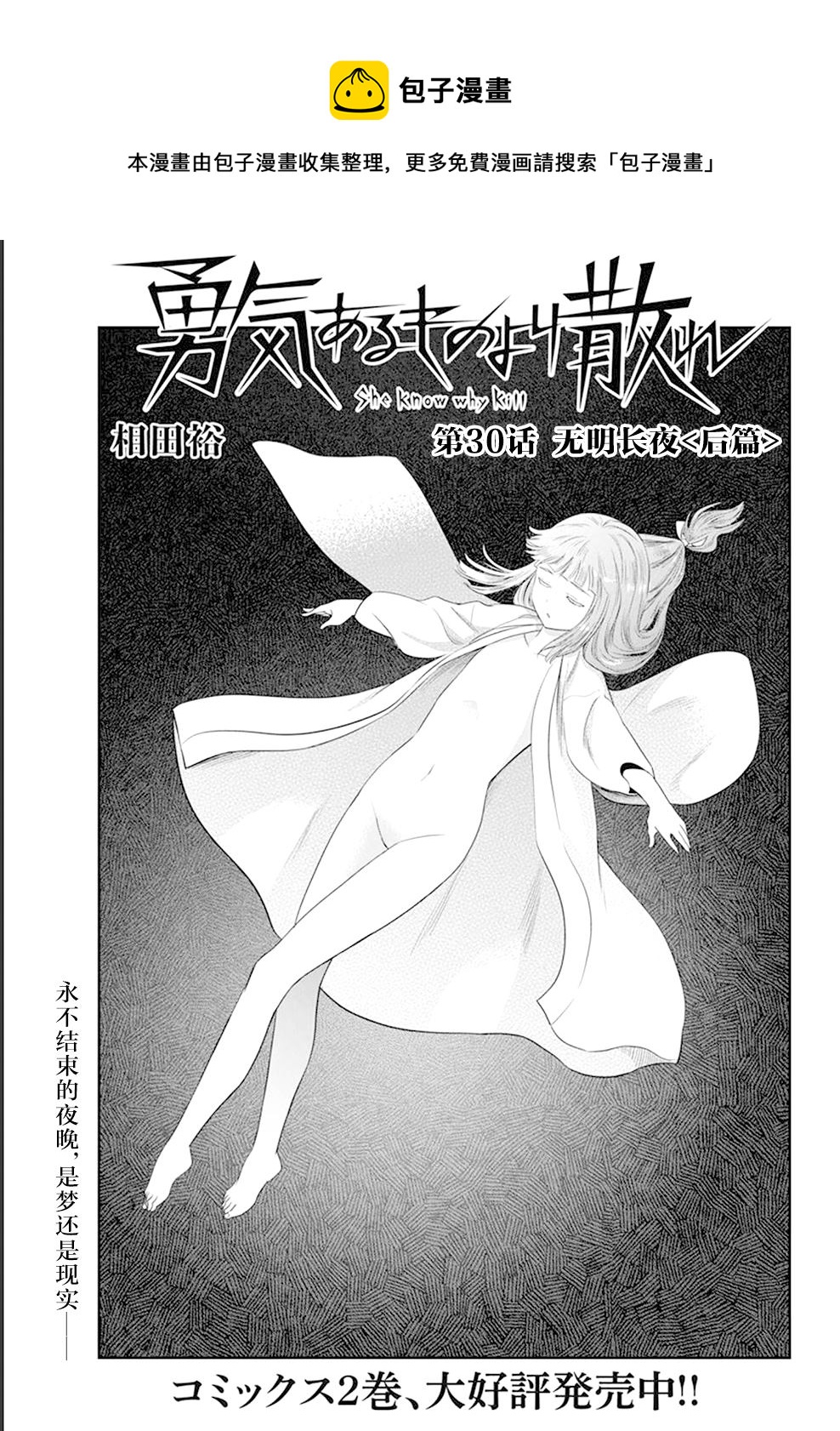 第30话0