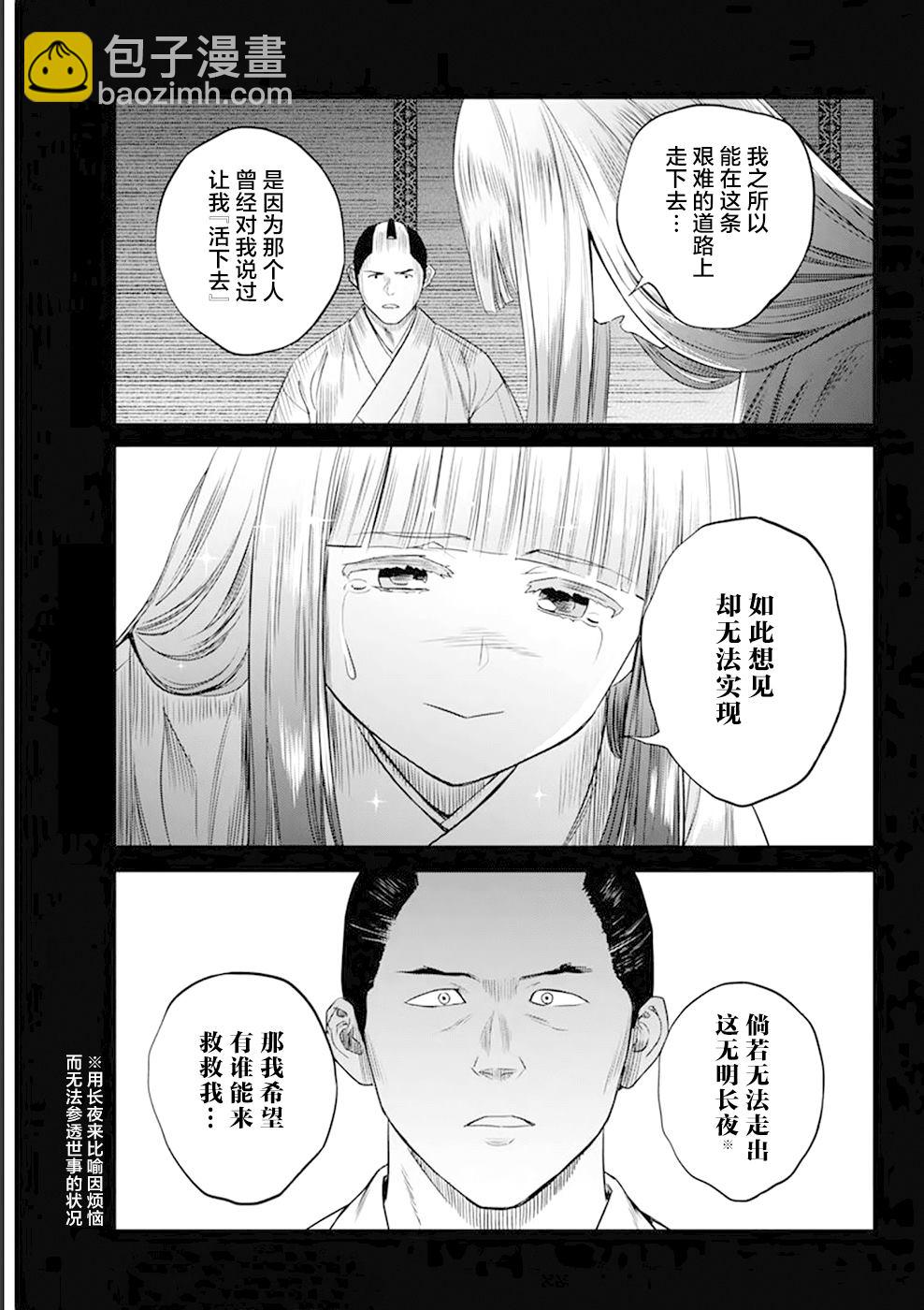 第30话10