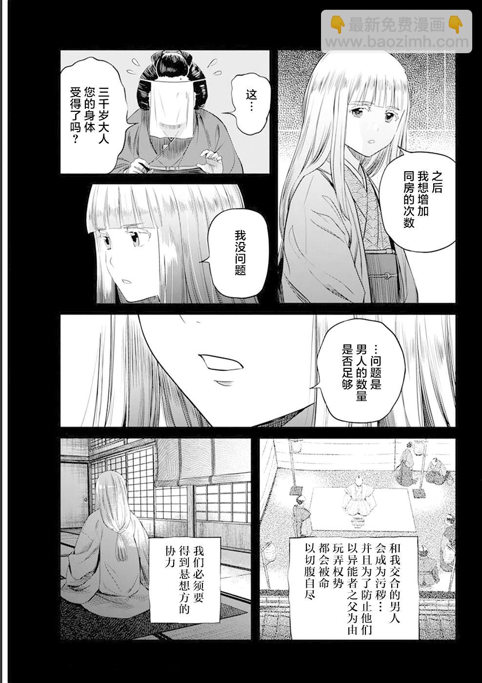 第30话4
