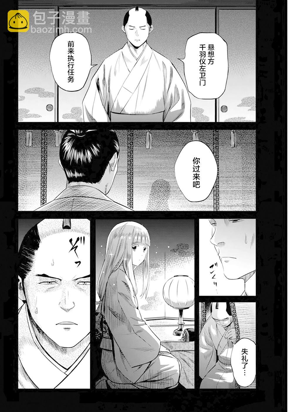 第30话5