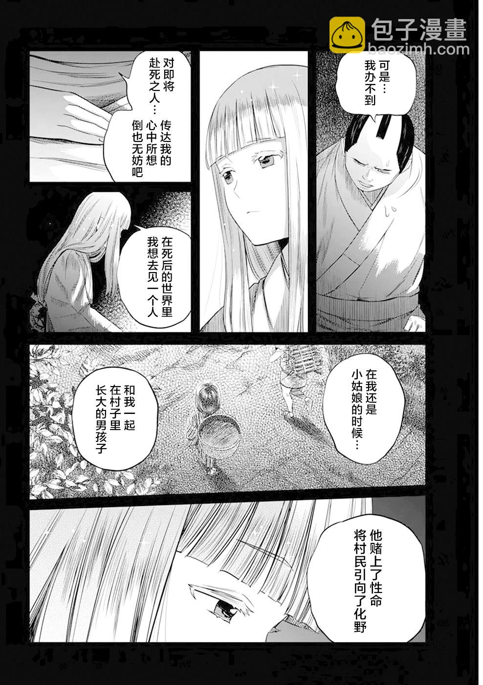 第30话9