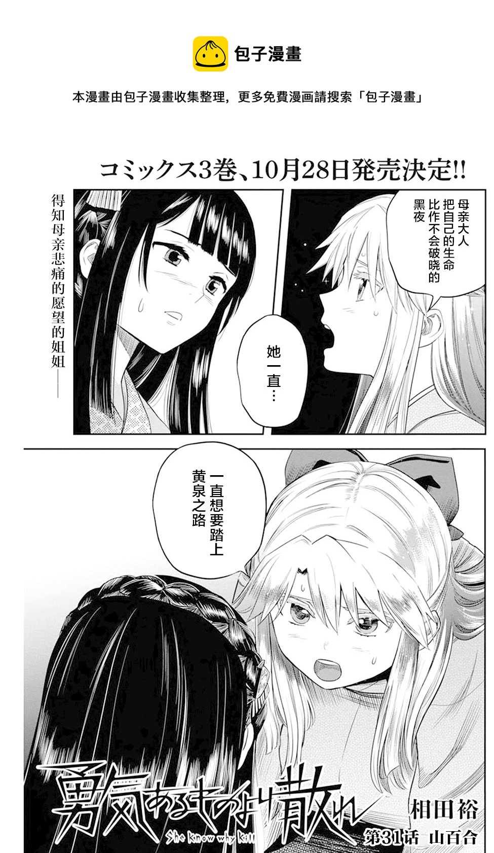 第31话0