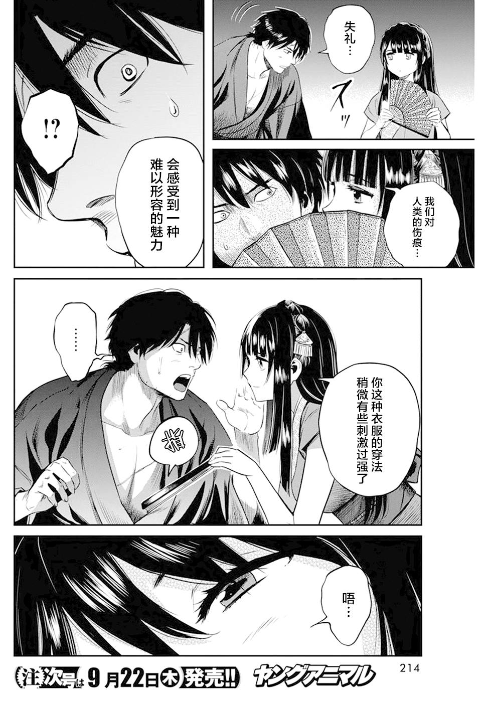 第31话11