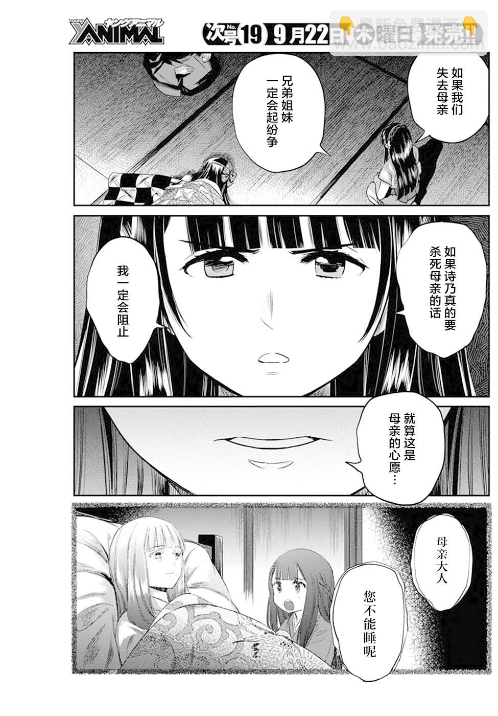 第31话8