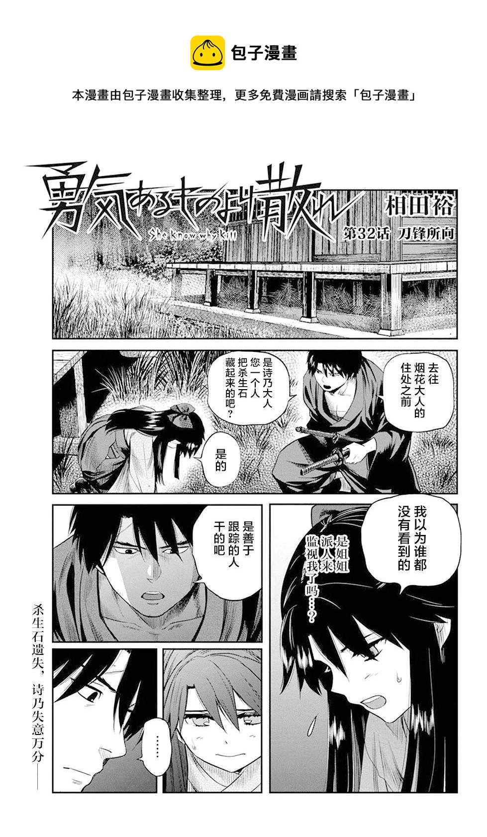第32话0