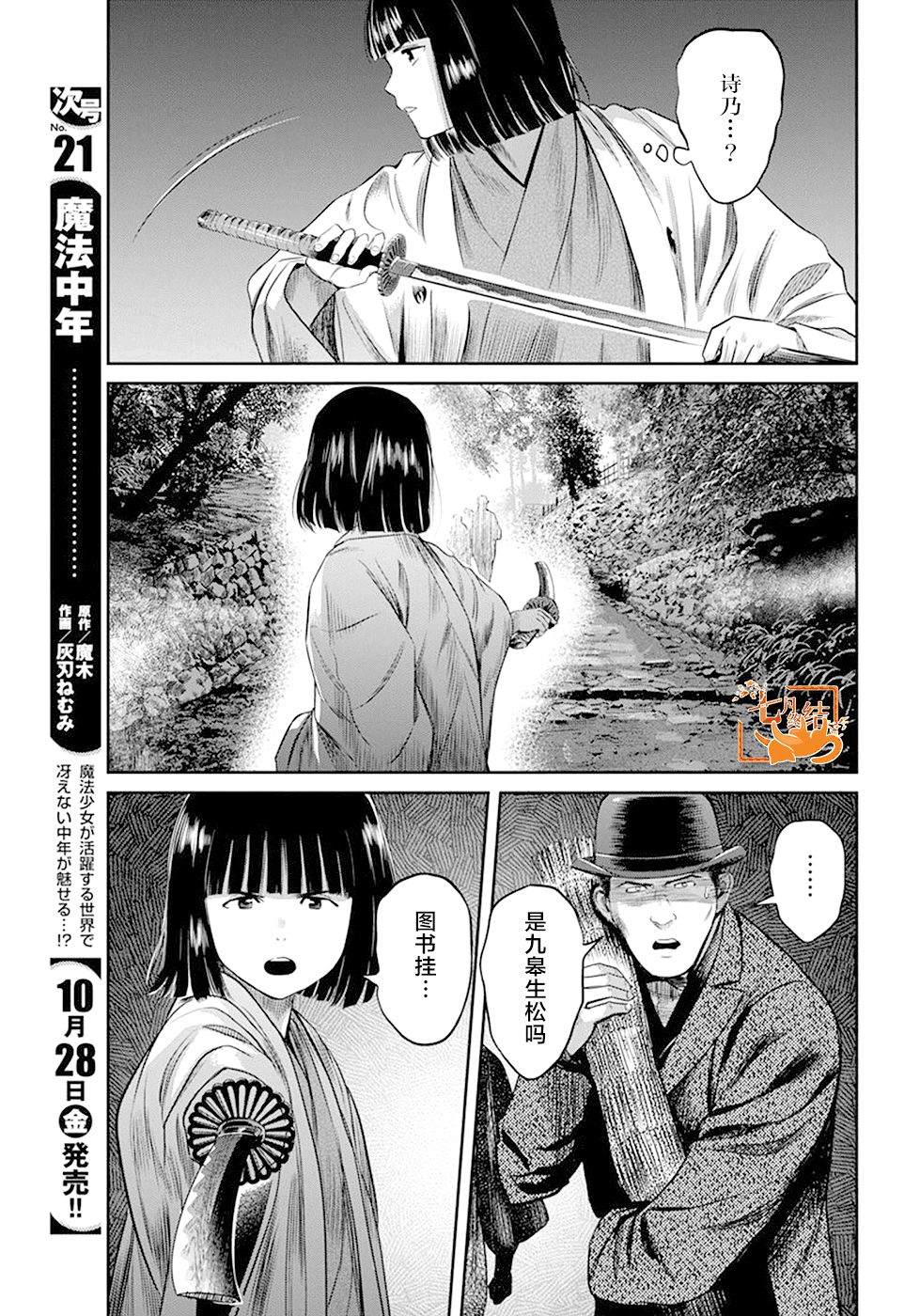 第32话11