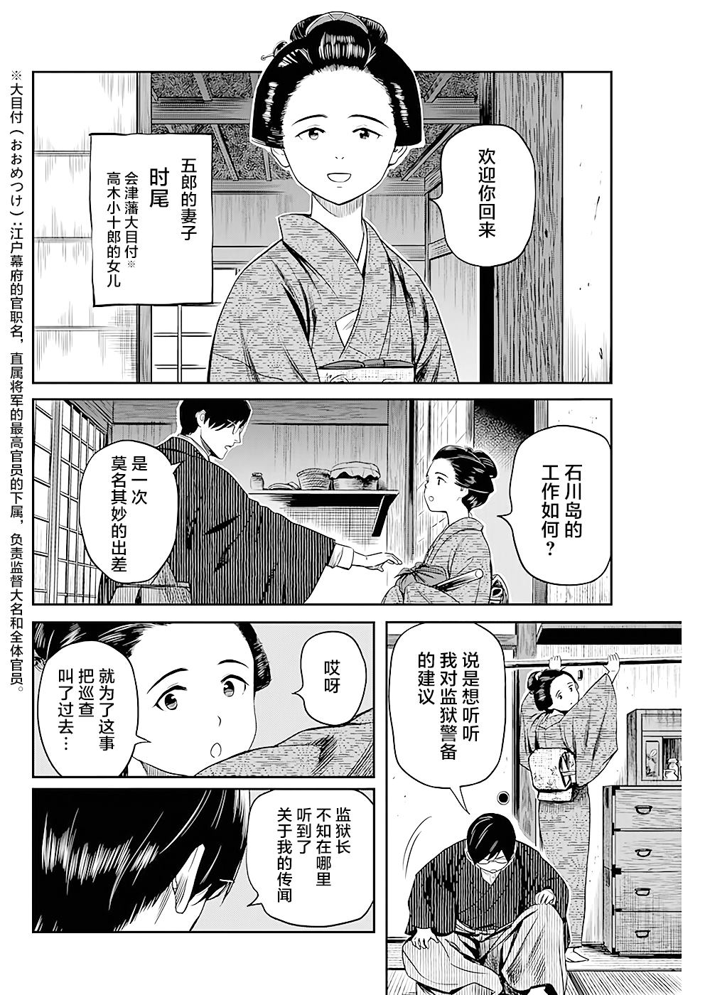 第34话3