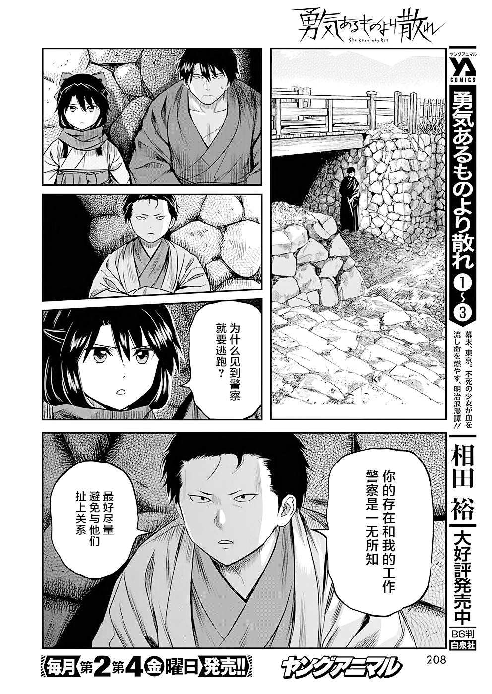 第36话10