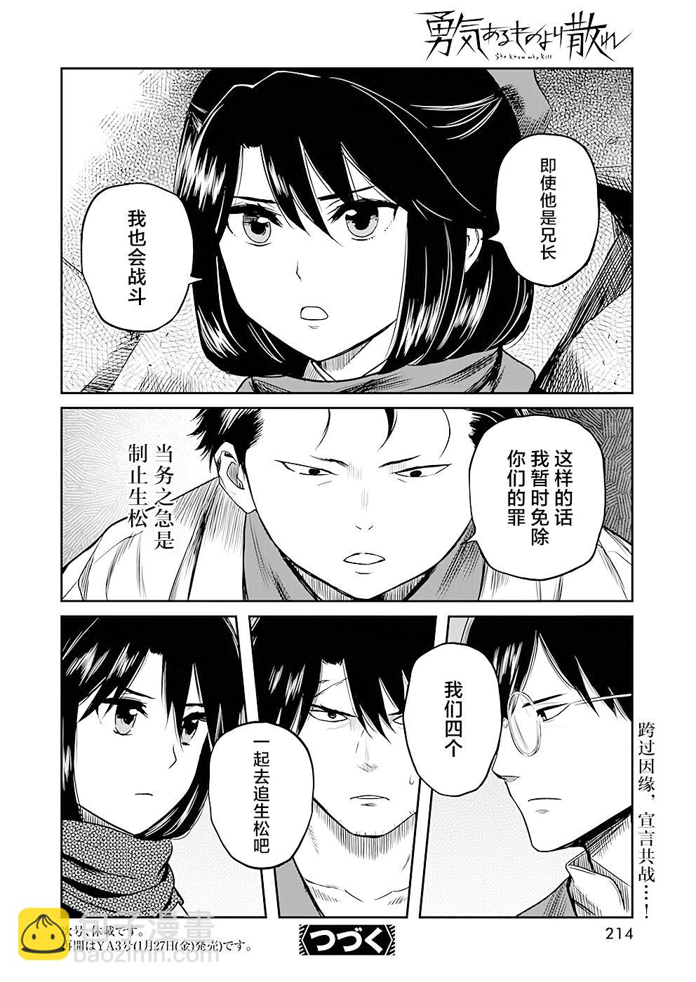 第36话16