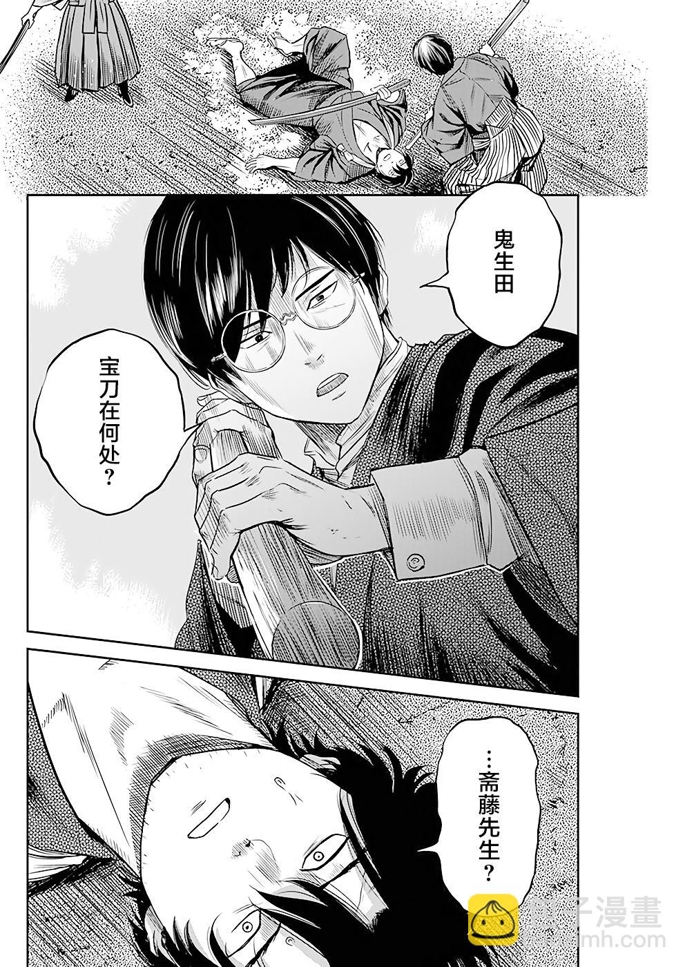 第36话6