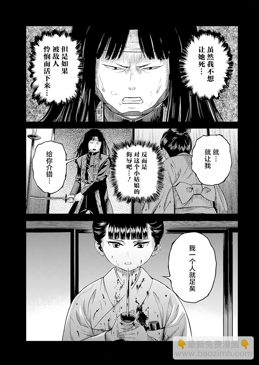 第37话11