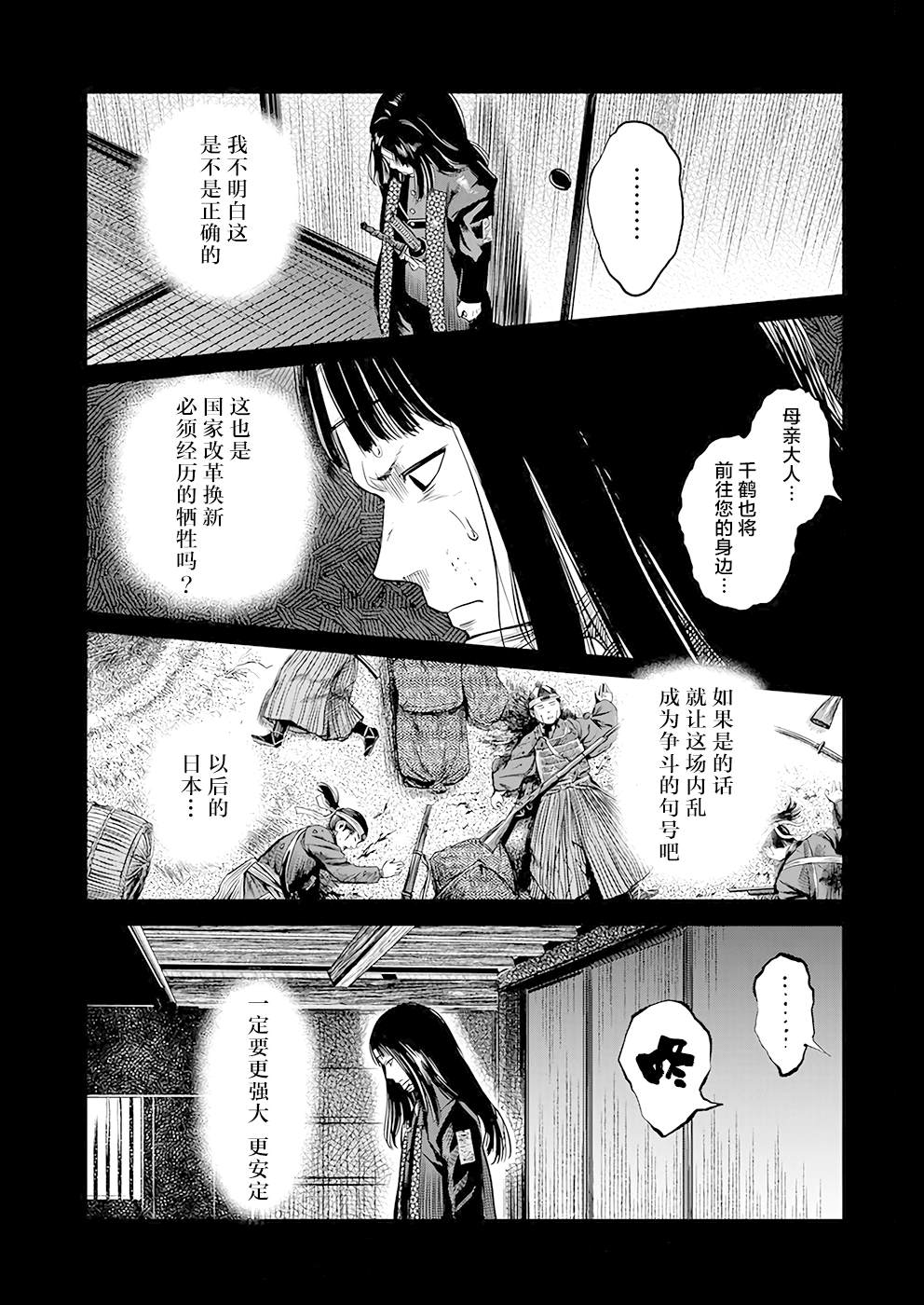 第37话13
