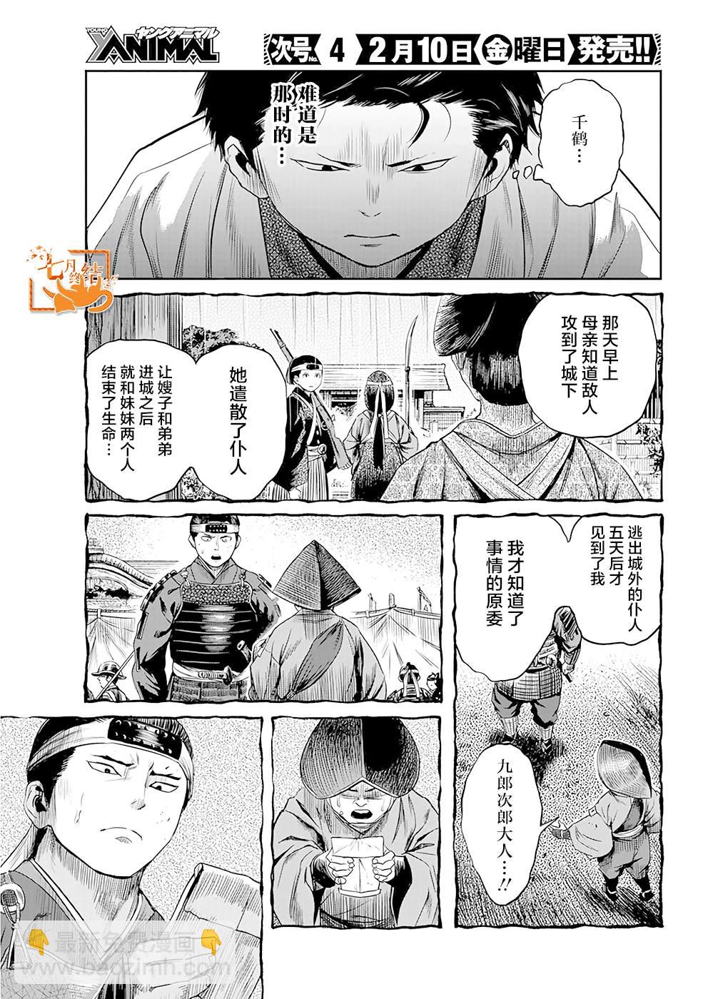 第37话15