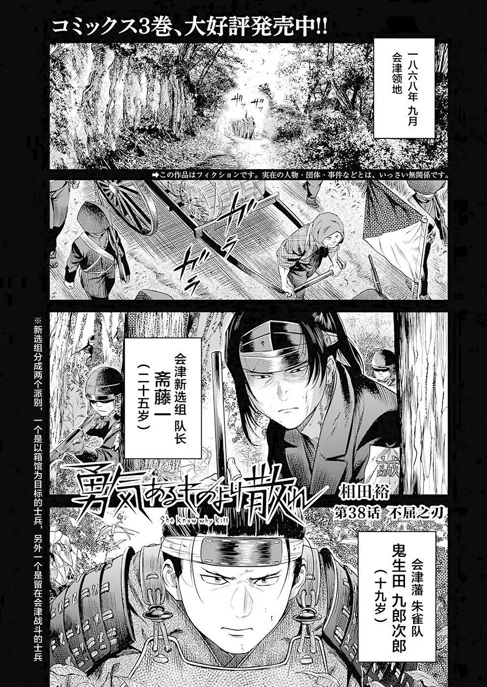 第38话0