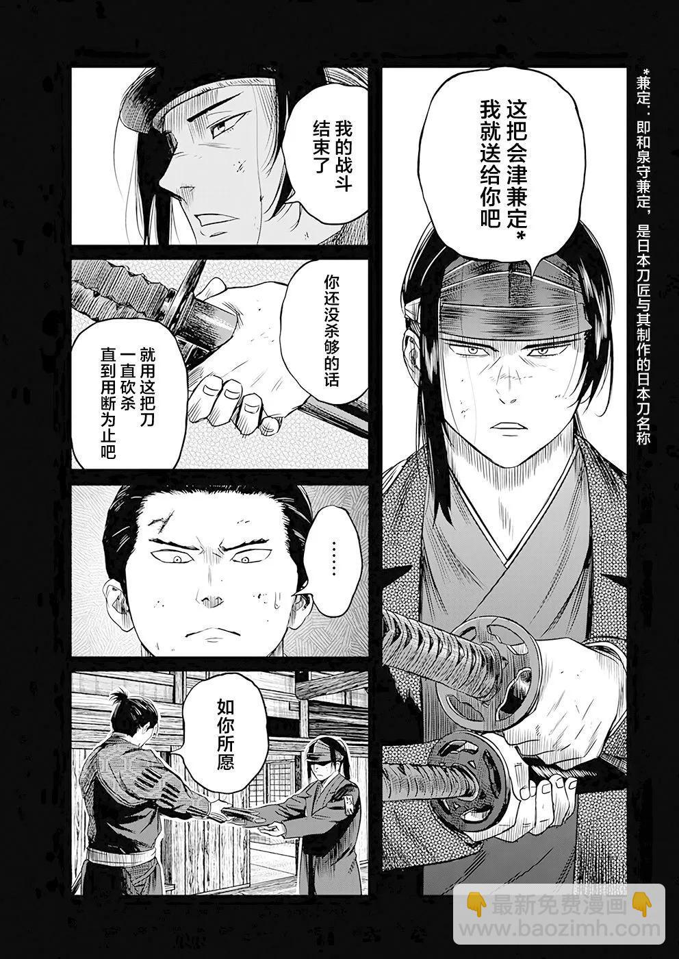 第38话10