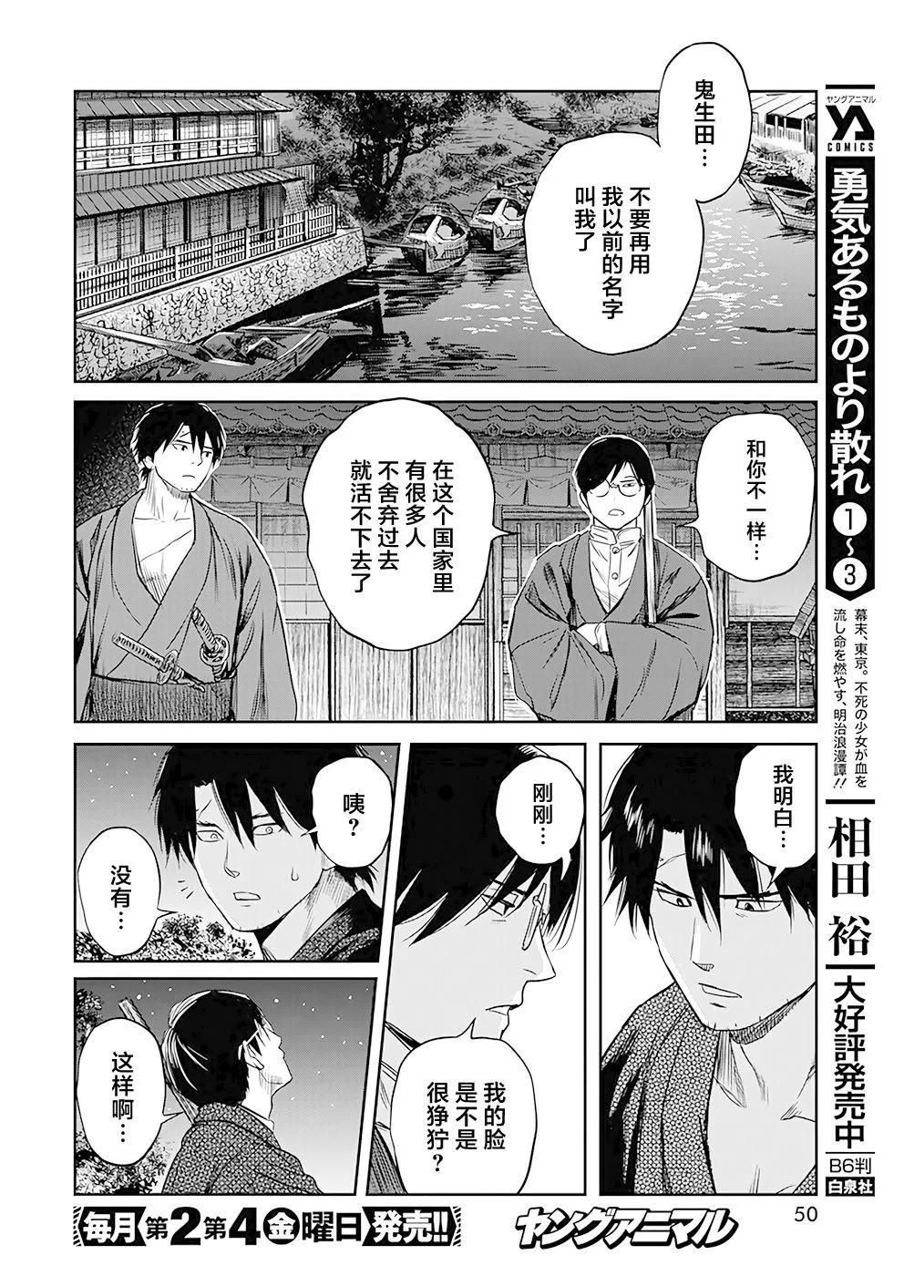 第38话19