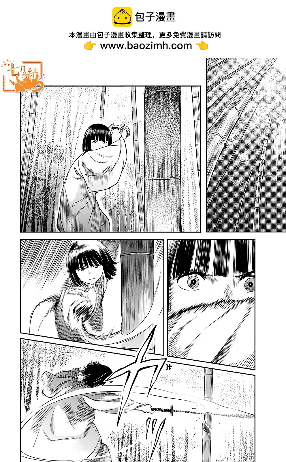 第39话1