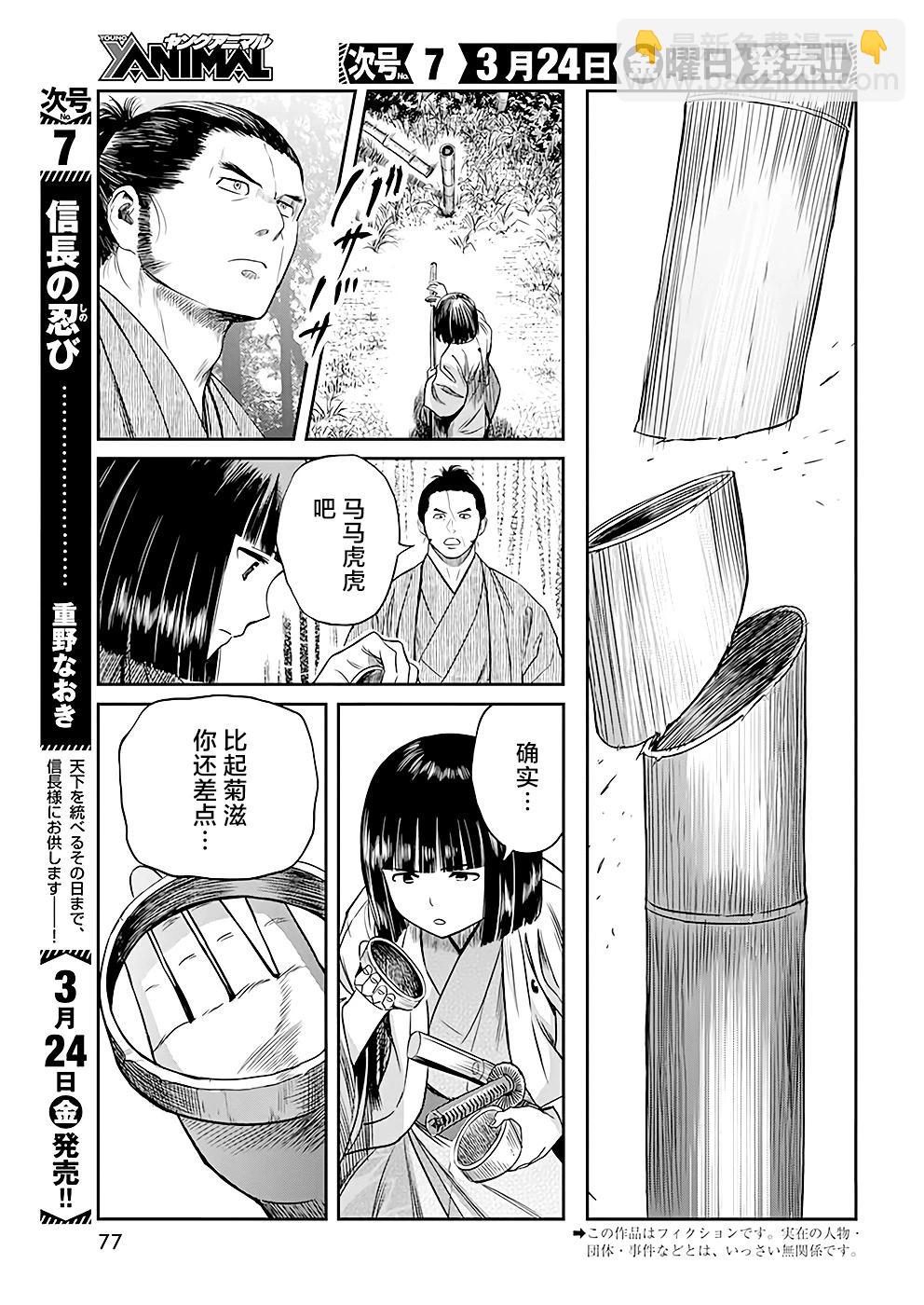 第39话2