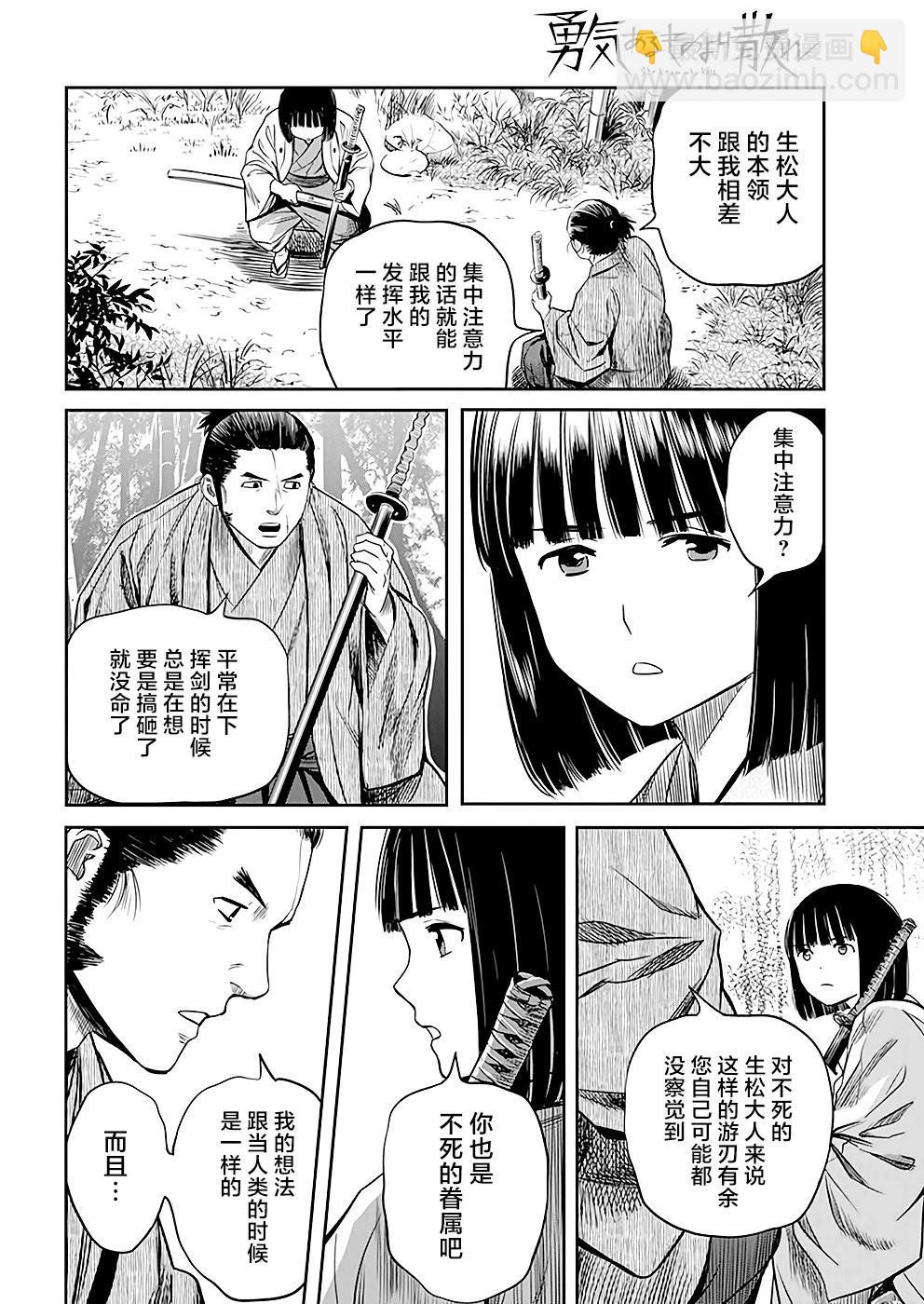 第39话3