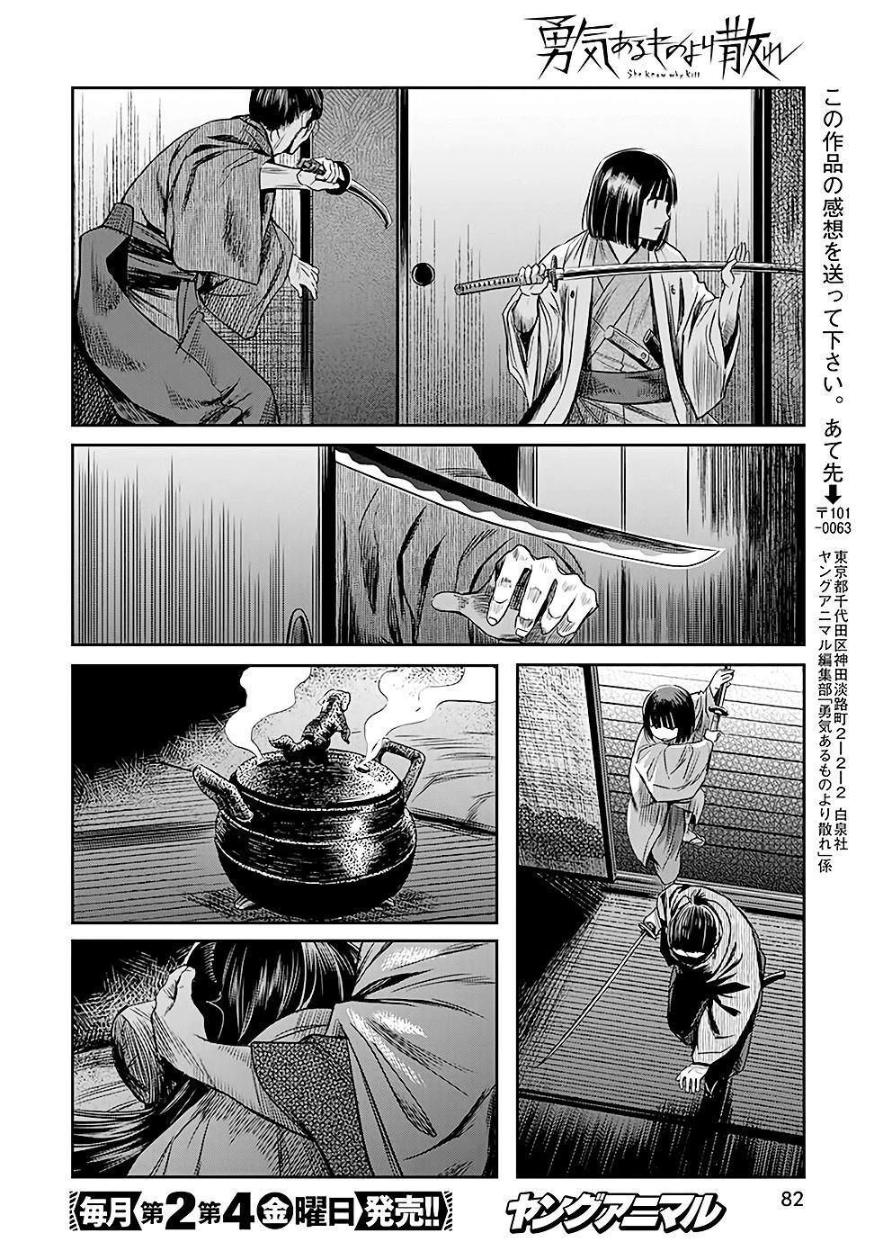 第39话7