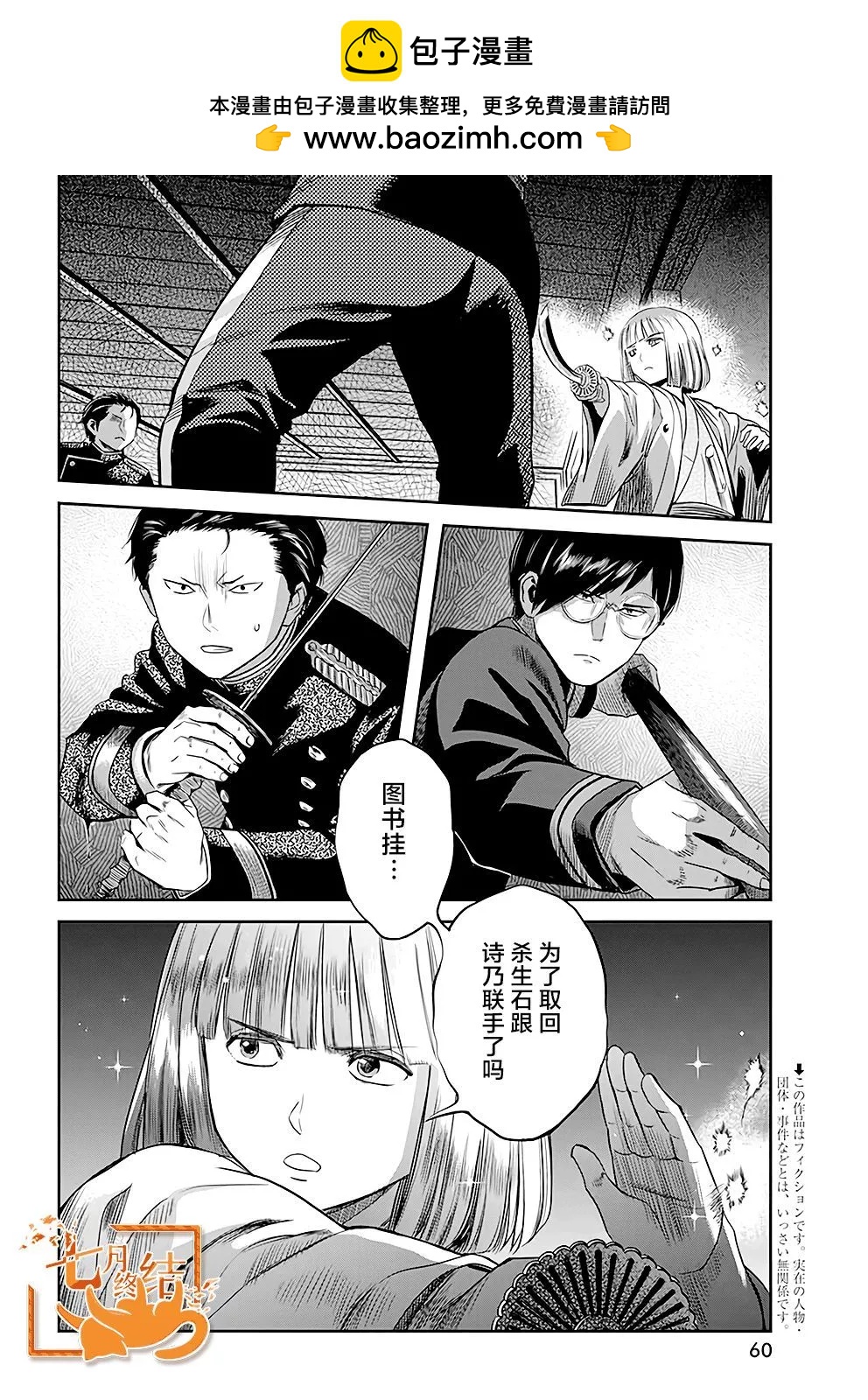 第40话1